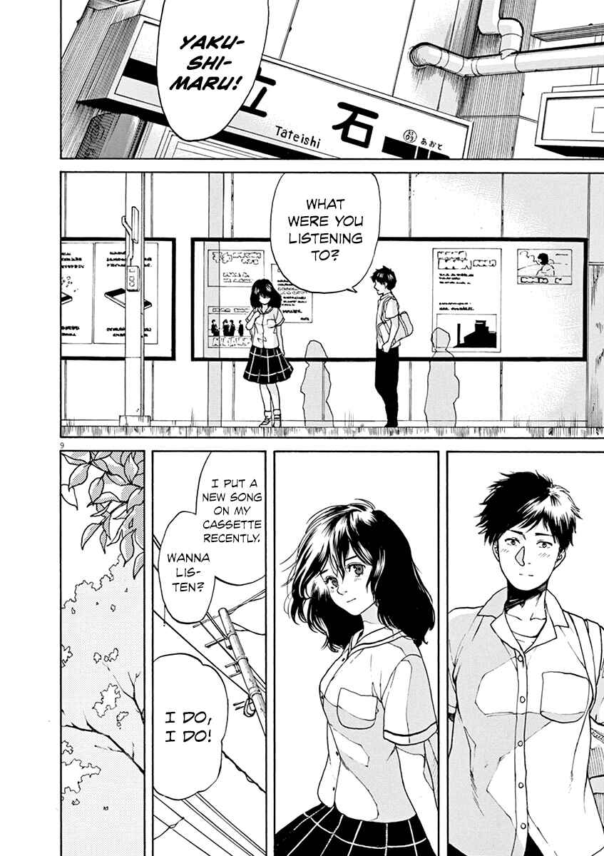 Page 16 Chapter 27 Slow Motion wo Mou Ichido