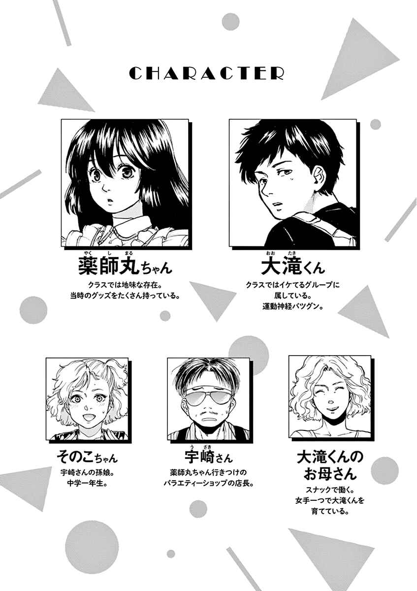 Page 4 Chapter 27 Slow Motion wo Mou Ichido