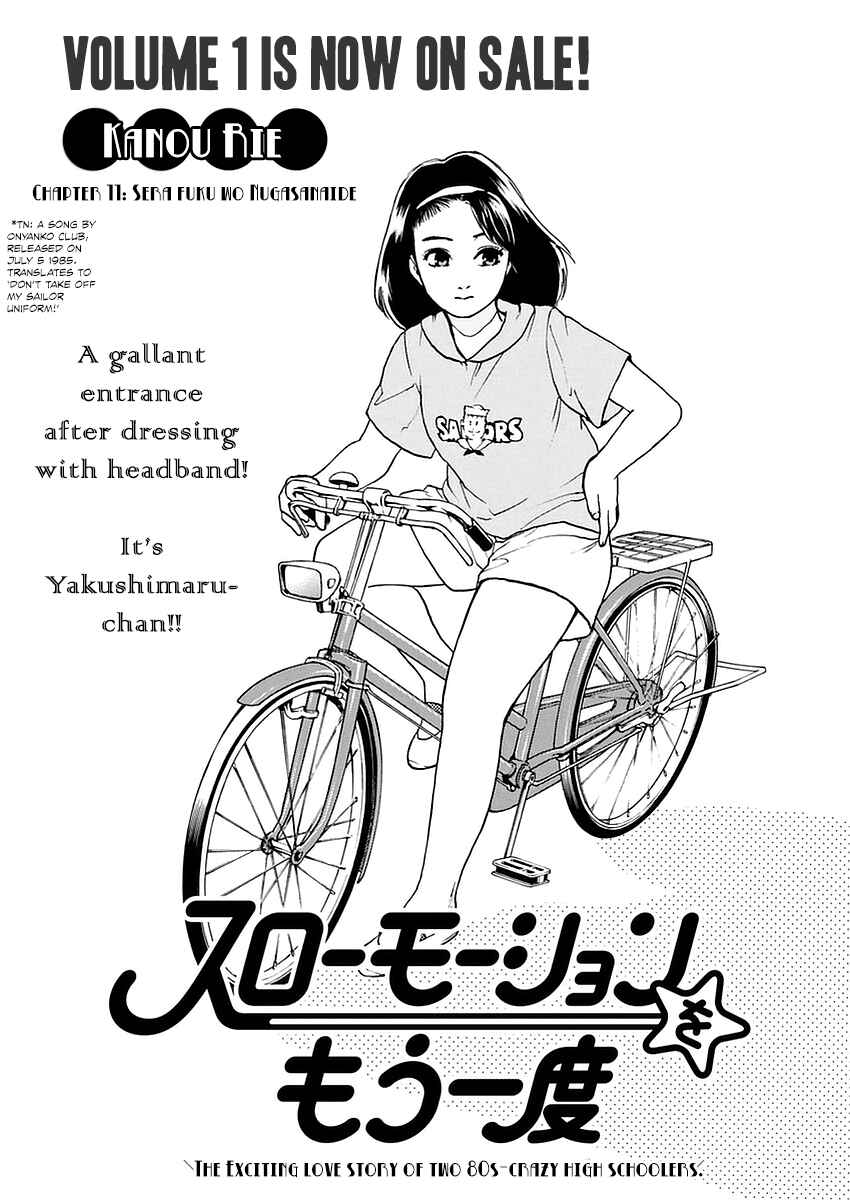 Page 1 Chapter 11 Slow Motion wo Mou Ichido