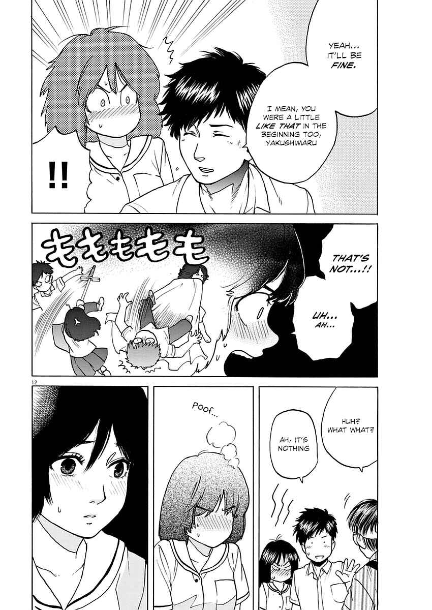 Page 12 Chapter 11 Slow Motion wo Mou Ichido