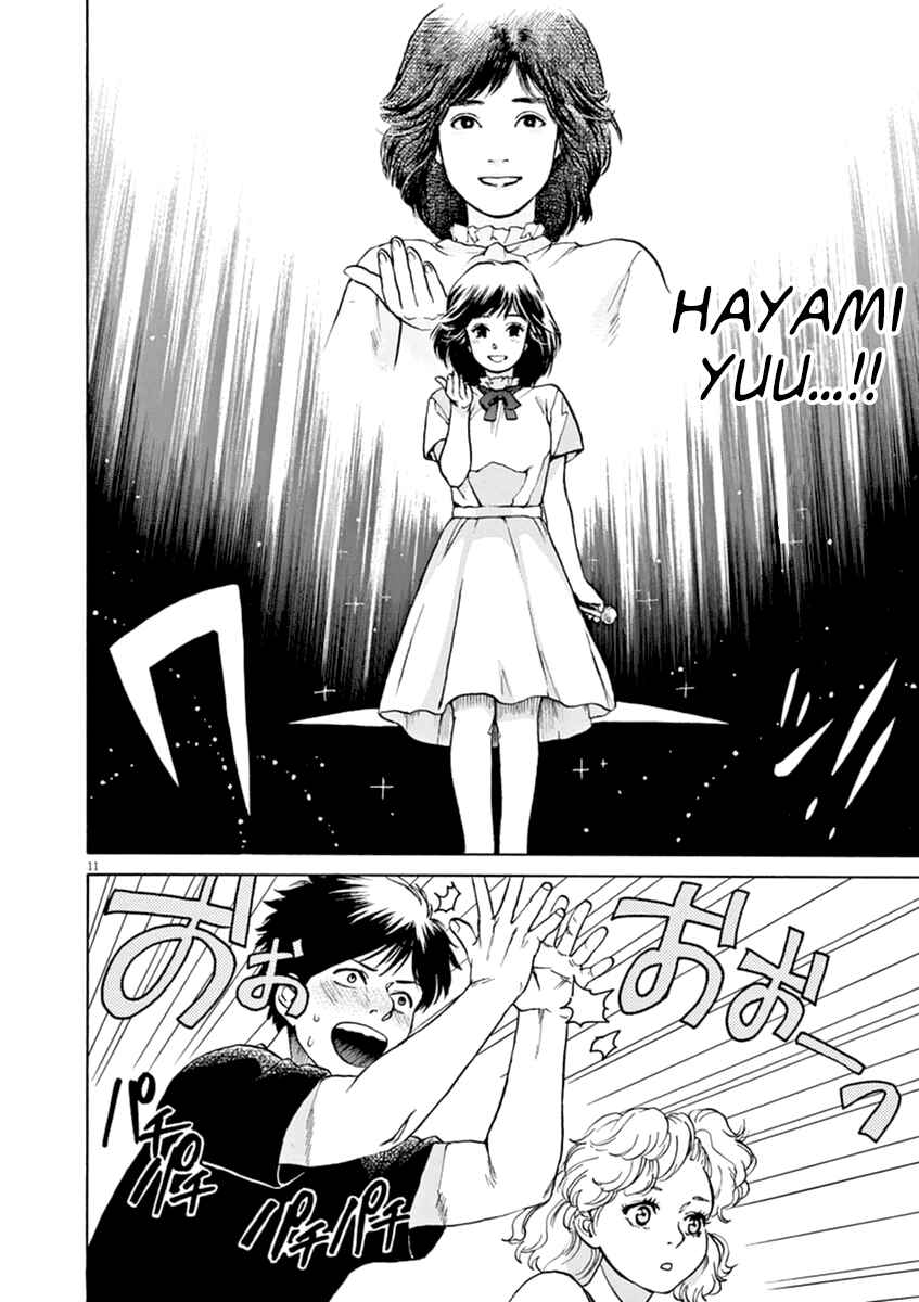 Page 12 Chapter 22 Slow Motion wo Mou Ichido
