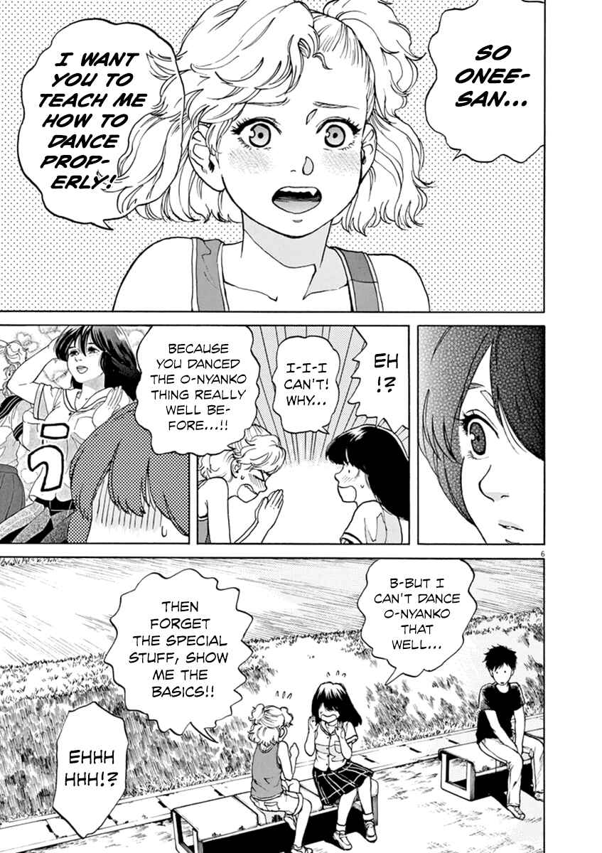 Page 7 Chapter 22 Slow Motion wo Mou Ichido