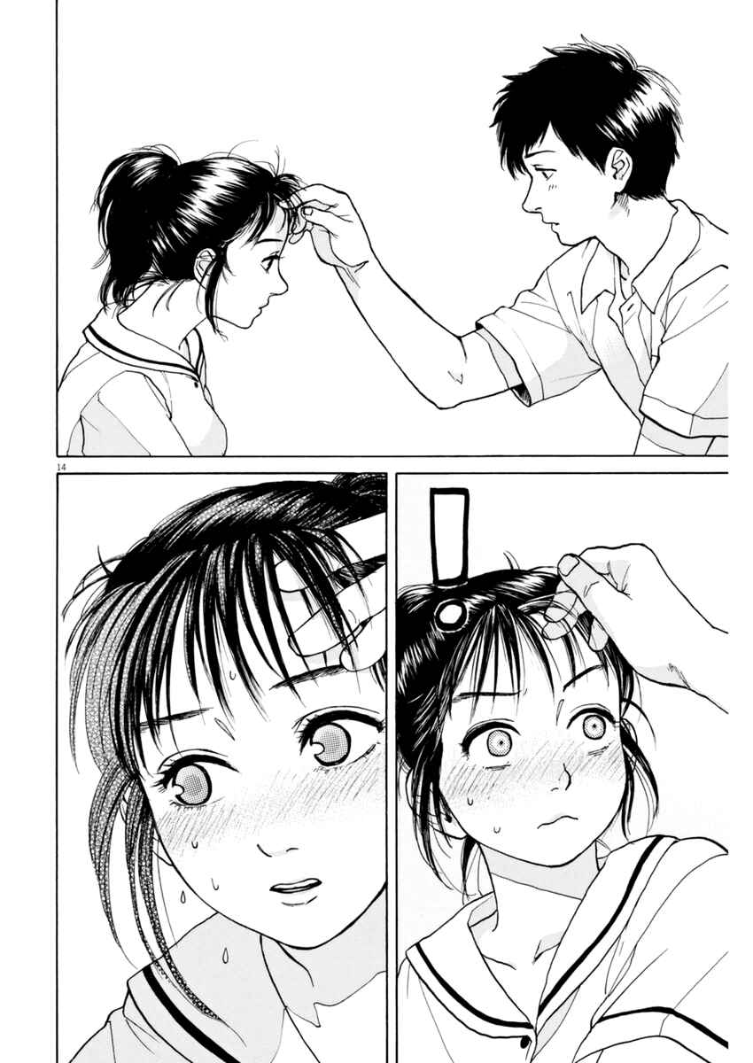 Page 14 Chapter 5 Slow Motion wo Mou Ichido