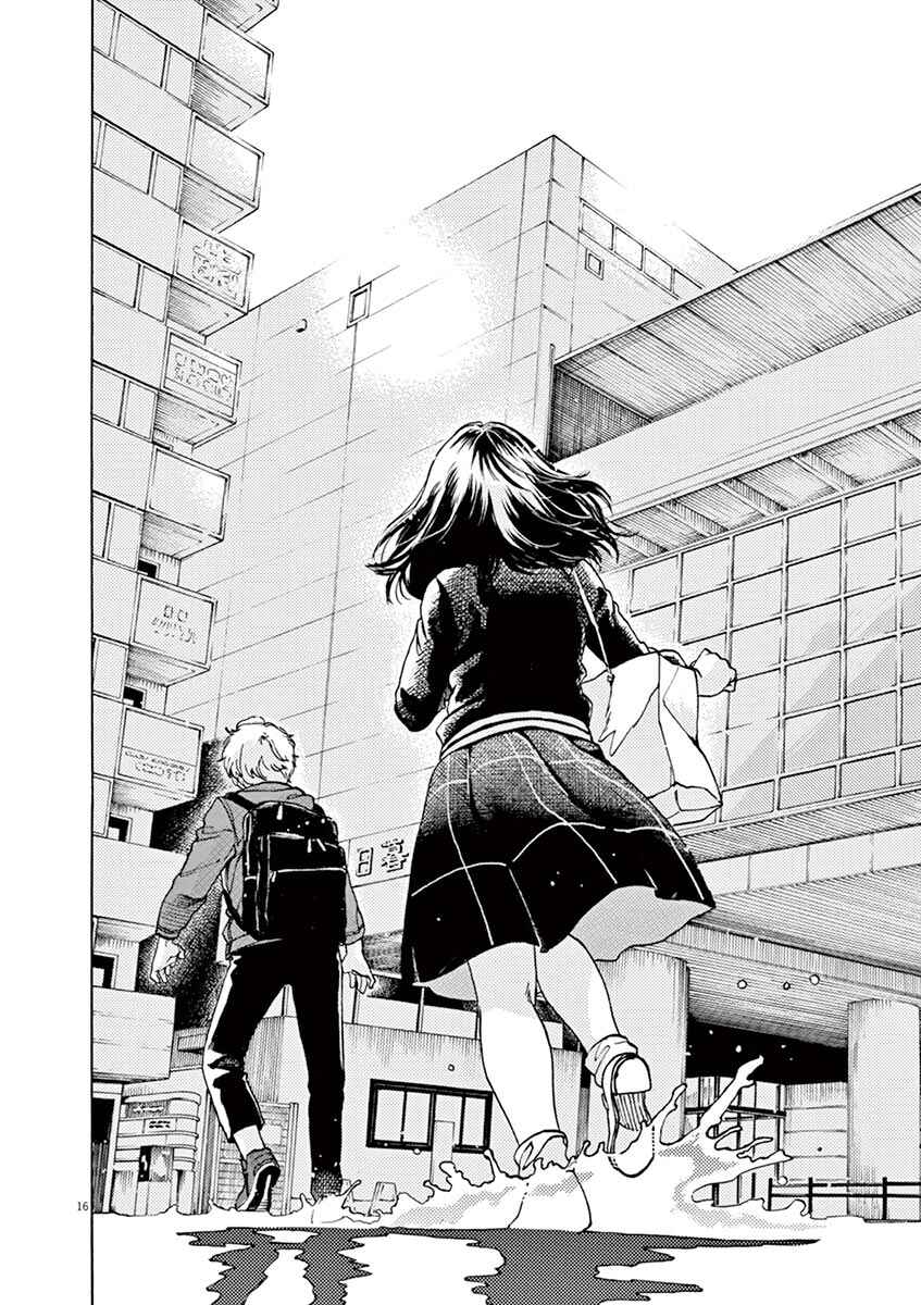 Page 16 Chapter 42 Slow Motion wo Mou Ichido