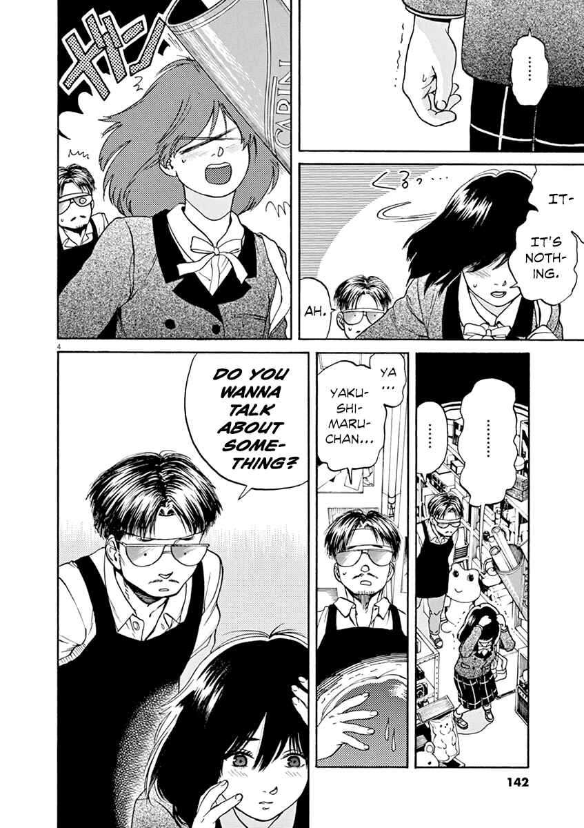 Page 4 Chapter 34 Slow Motion wo Mou Ichido