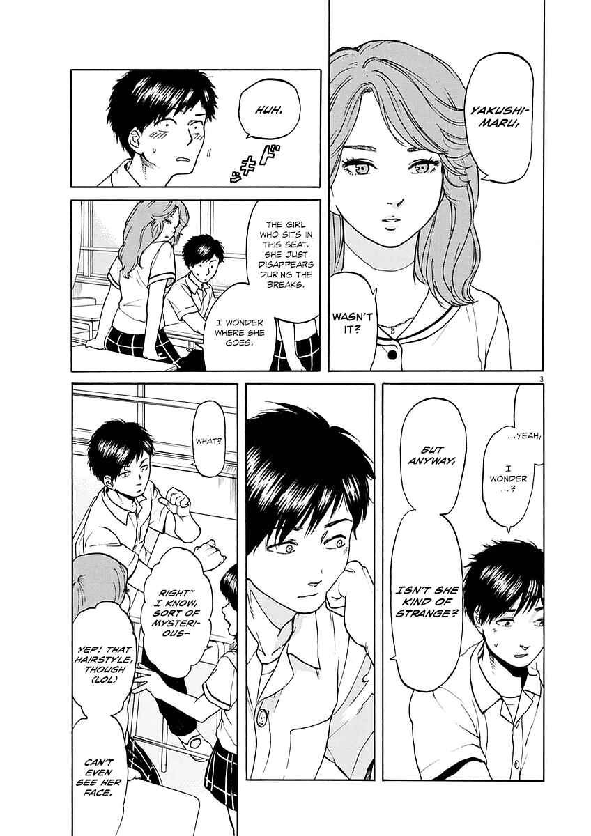 Page 3 Chapter 8 Slow Motion wo Mou Ichido