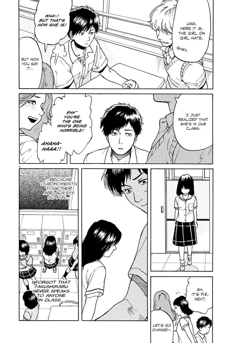 Page 4 Chapter 8 Slow Motion wo Mou Ichido