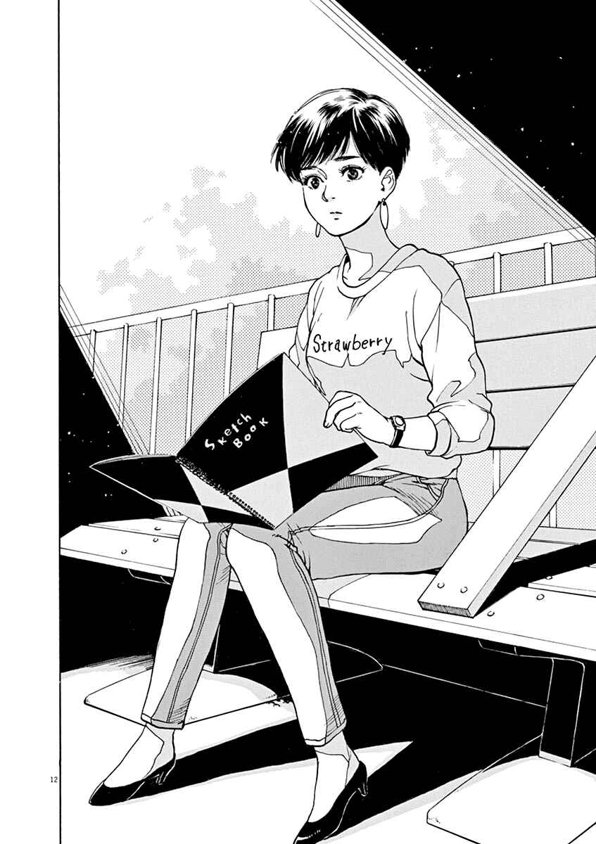 Page 12 Chapter 31 Slow Motion wo Mou Ichido
