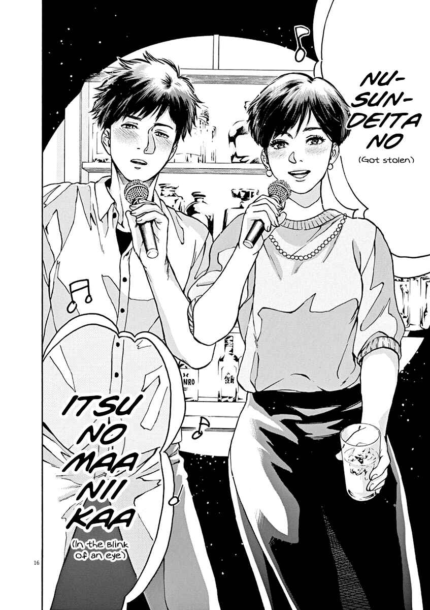 Page 16 Chapter 32 Slow Motion wo Mou Ichido