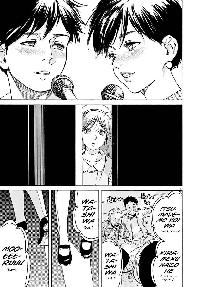 Page 17 Chapter 32 Slow Motion wo Mou Ichido