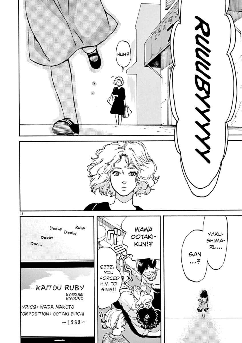 Page 18 Chapter 32 Slow Motion wo Mou Ichido