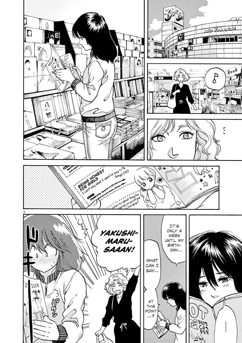 Page 4 Chapter 32 Slow Motion wo Mou Ichido