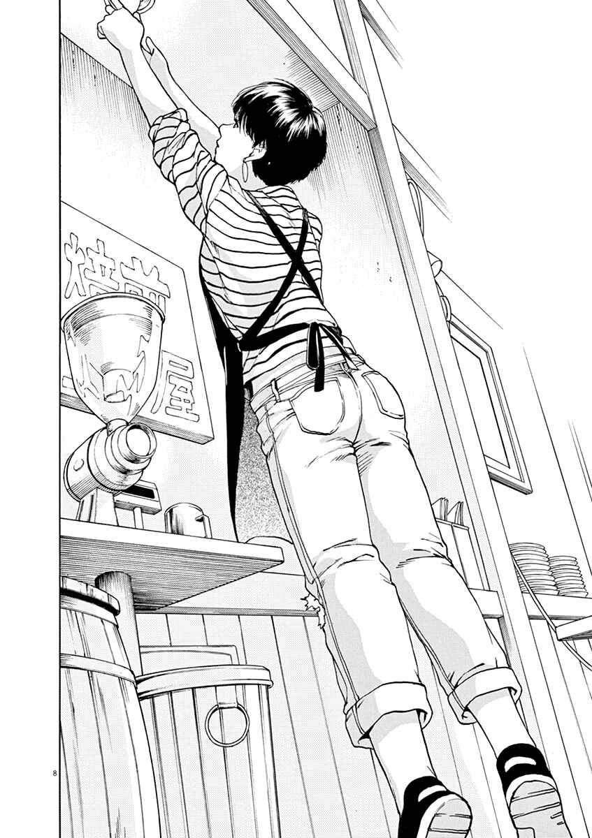 Page 9 Chapter 30 Slow Motion wo Mou Ichido