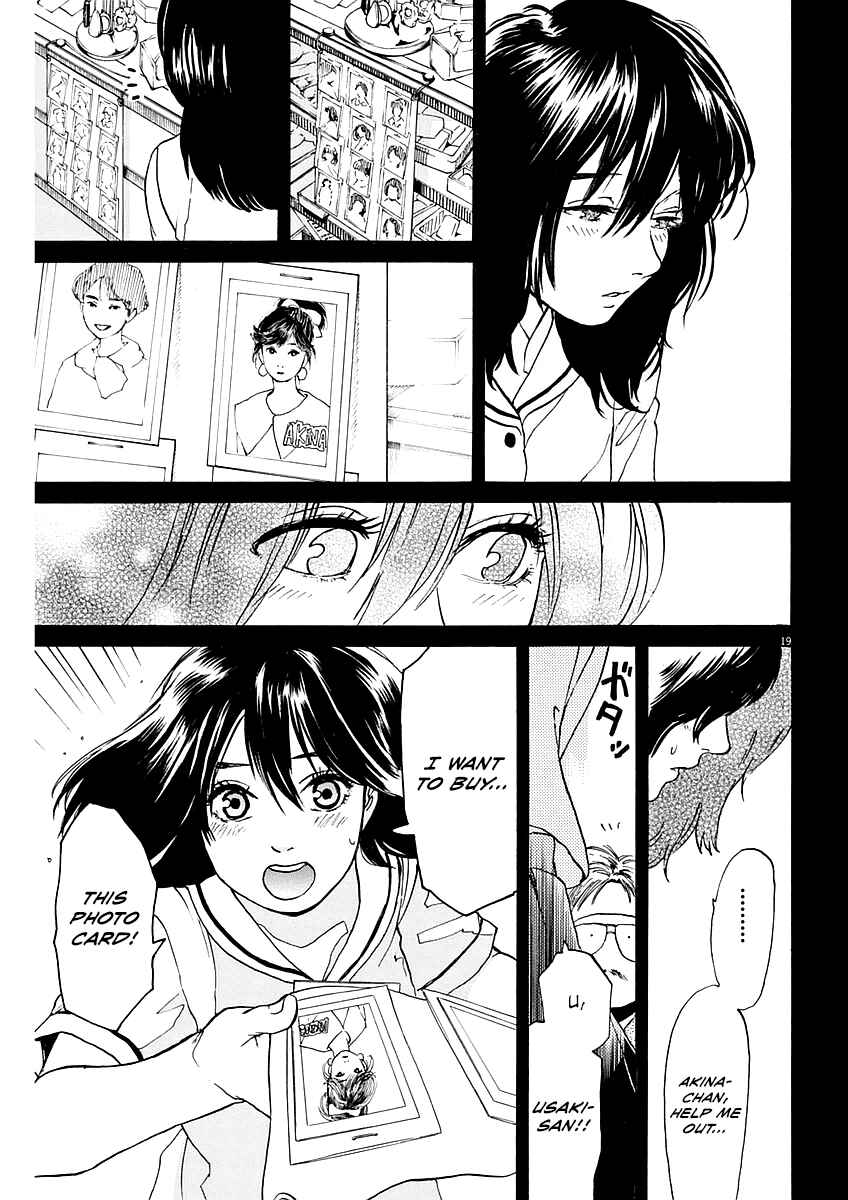 Page 19 Chapter 7 Slow Motion wo Mou Ichido