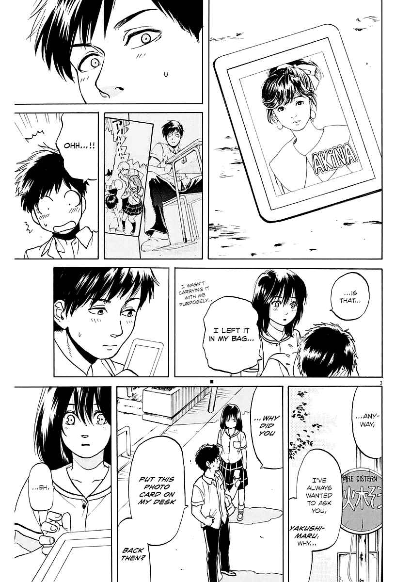 Page 3 Chapter 7 Slow Motion wo Mou Ichido