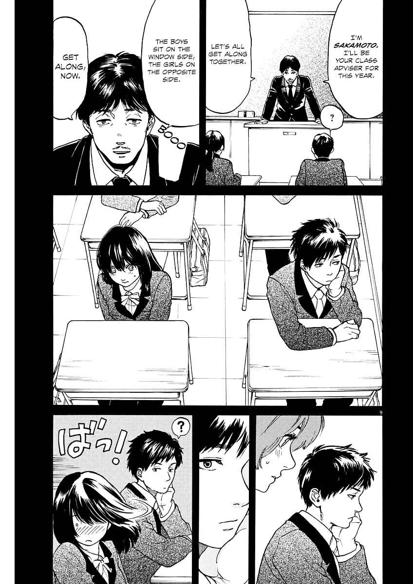 Page 9 Chapter 7 Slow Motion wo Mou Ichido