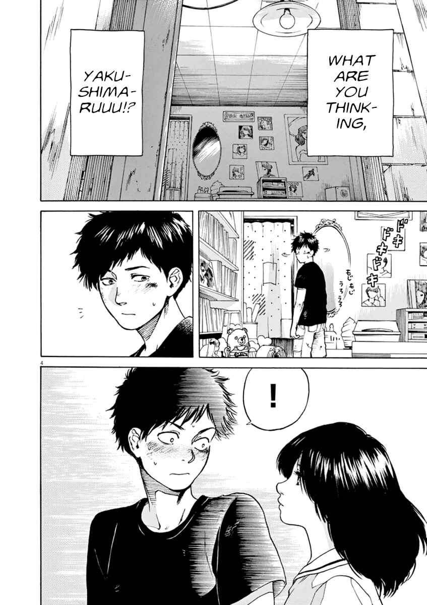 Page 5 Chapter 24 Slow Motion wo Mou Ichido
