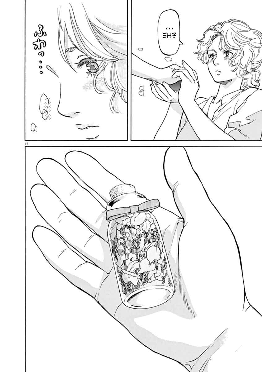 Page 16 Chapter 25 Slow Motion wo Mou Ichido