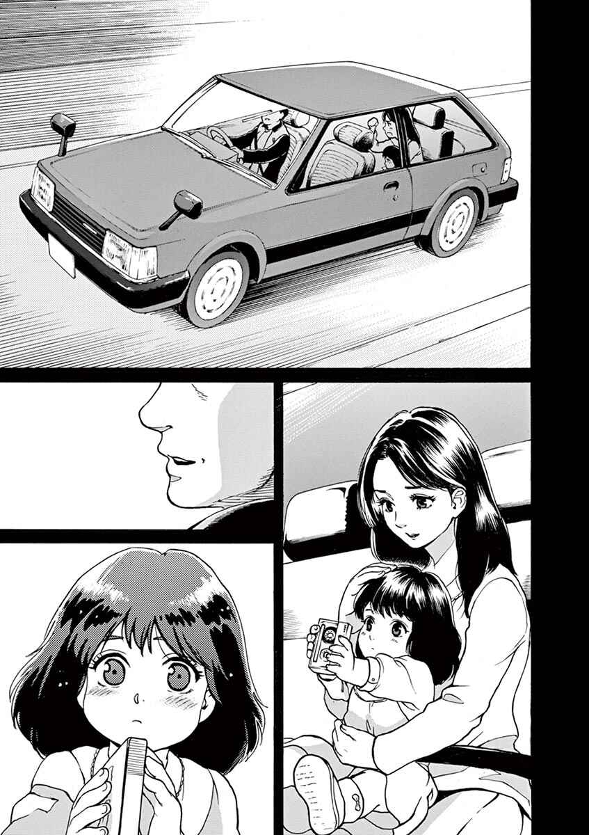 Page 10 Chapter 51 Slow Motion wo Mou Ichido