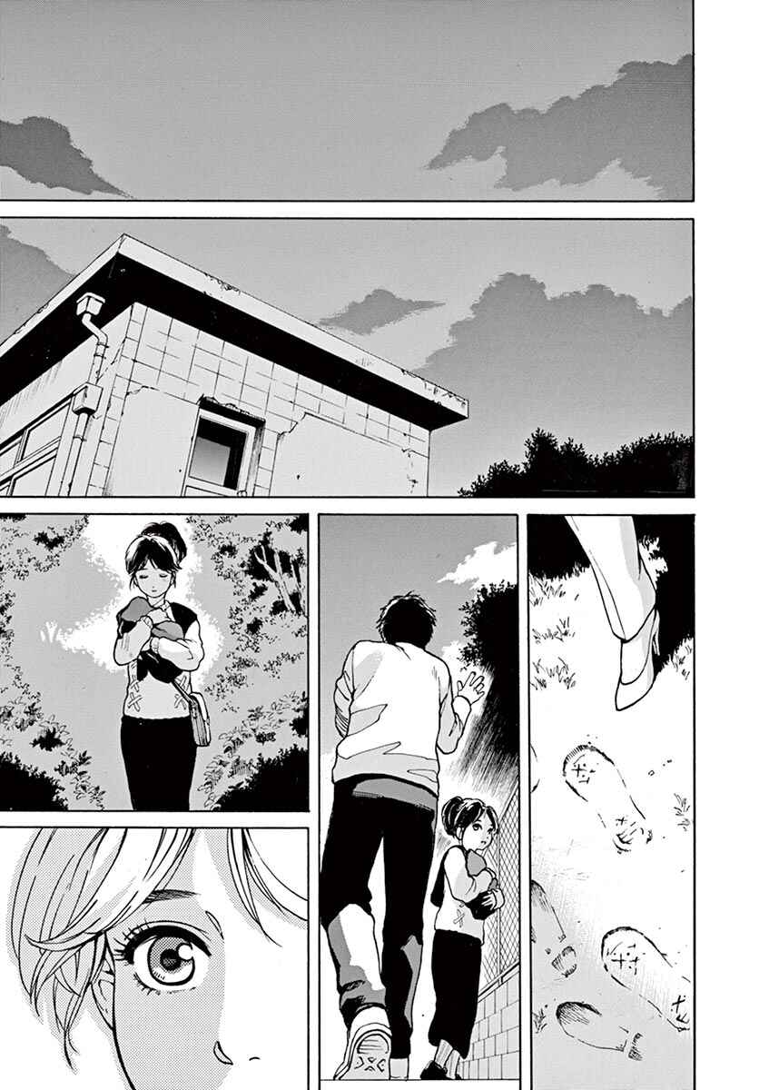 Page 18 Chapter 51 Slow Motion wo Mou Ichido