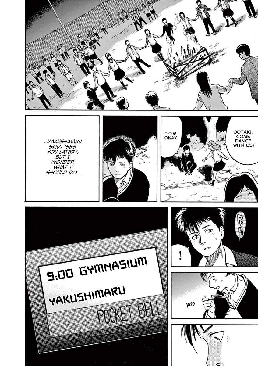 Page 17 Chapter 47 Slow Motion wo Mou Ichido