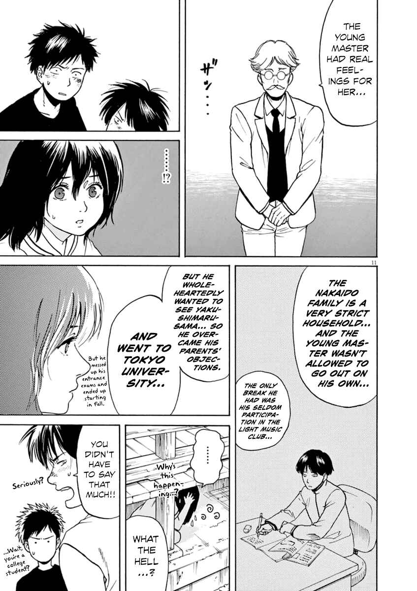 Page 12 Chapter 23 Slow Motion wo Mou Ichido