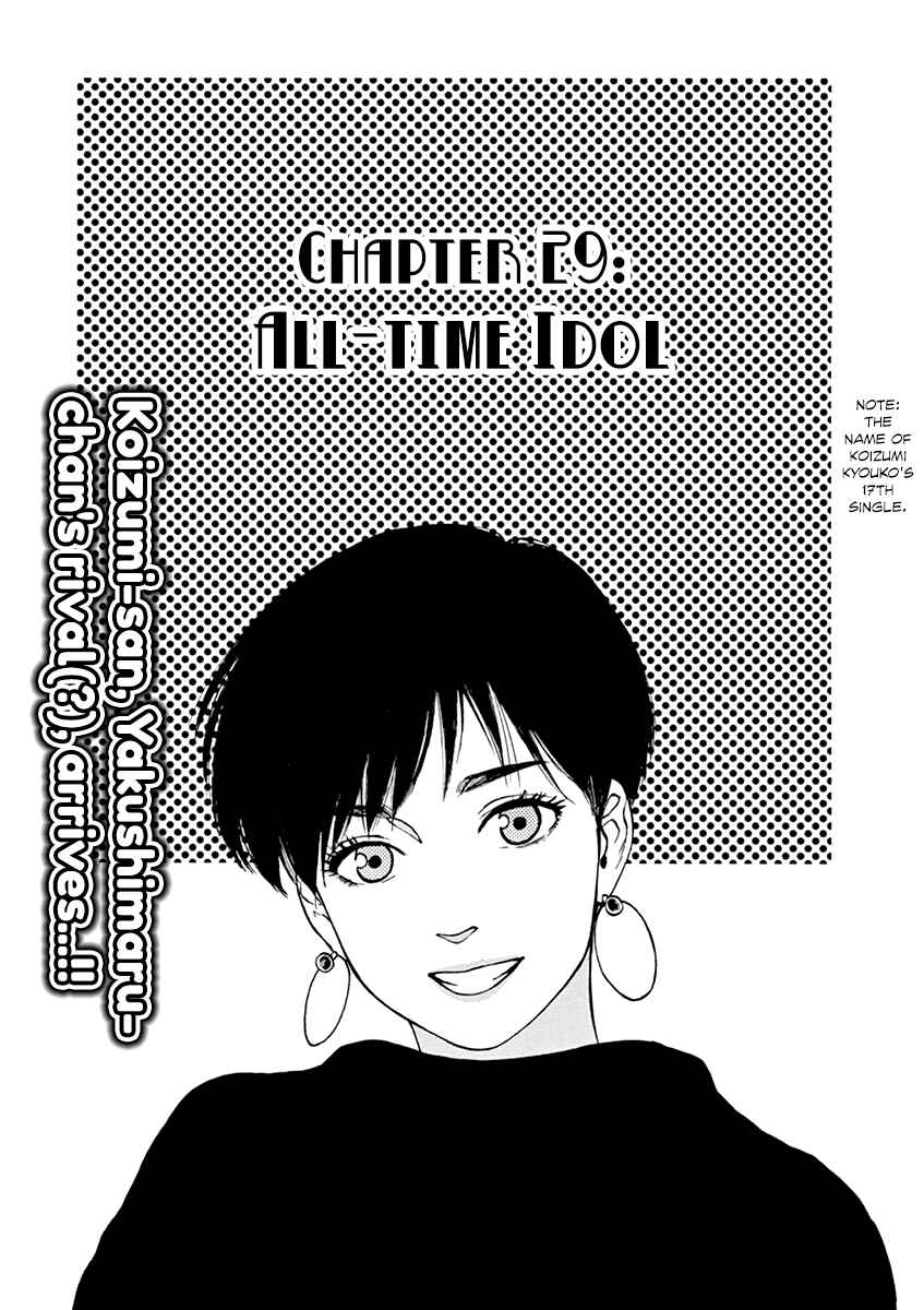 Page 1 Chapter 29 Slow Motion wo Mou Ichido