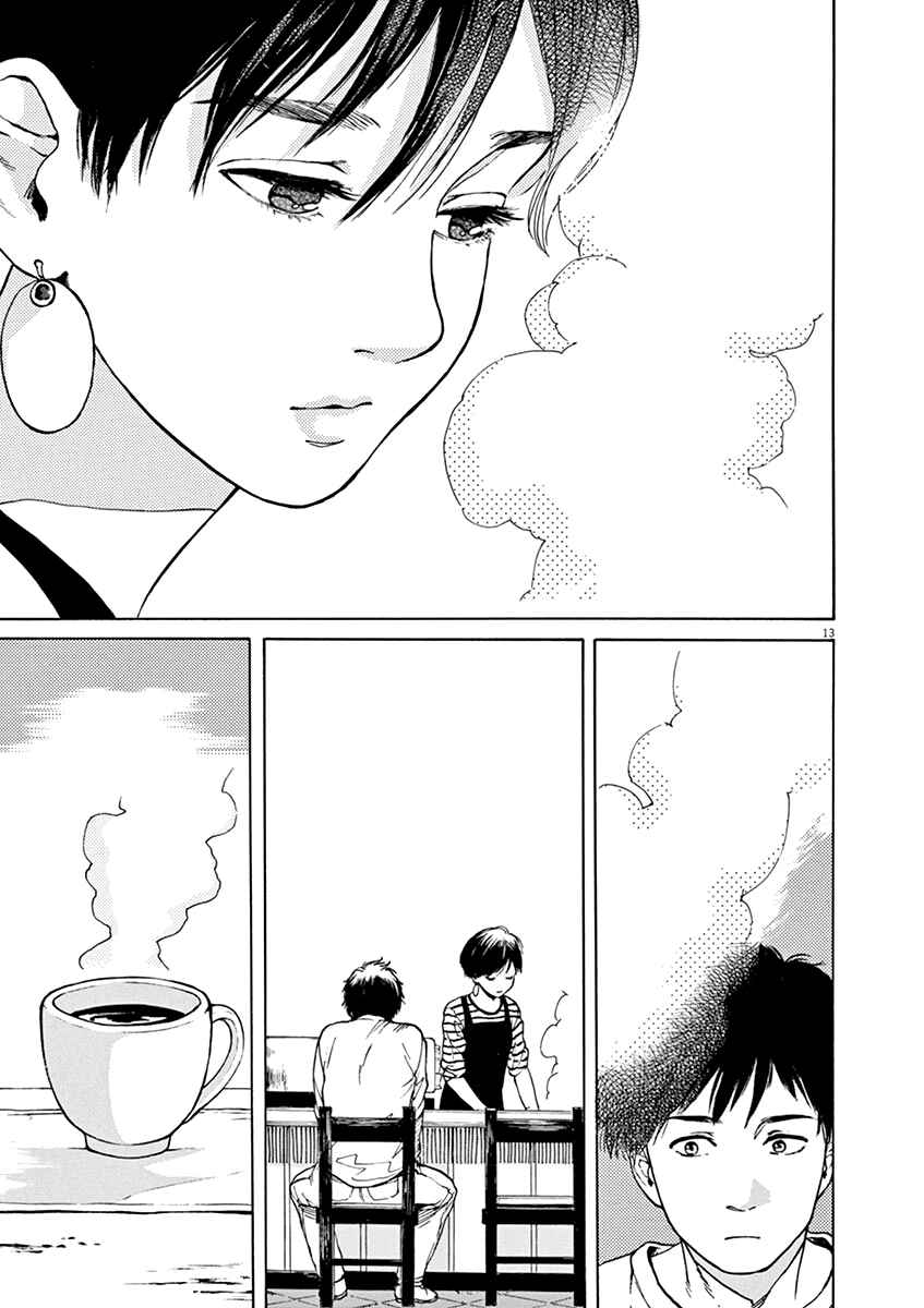Page 13 Chapter 29 Slow Motion wo Mou Ichido