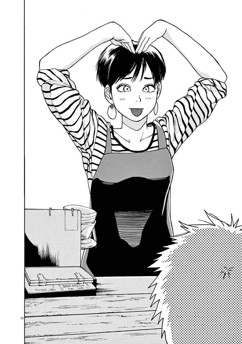 Page 16 Chapter 29 Slow Motion wo Mou Ichido