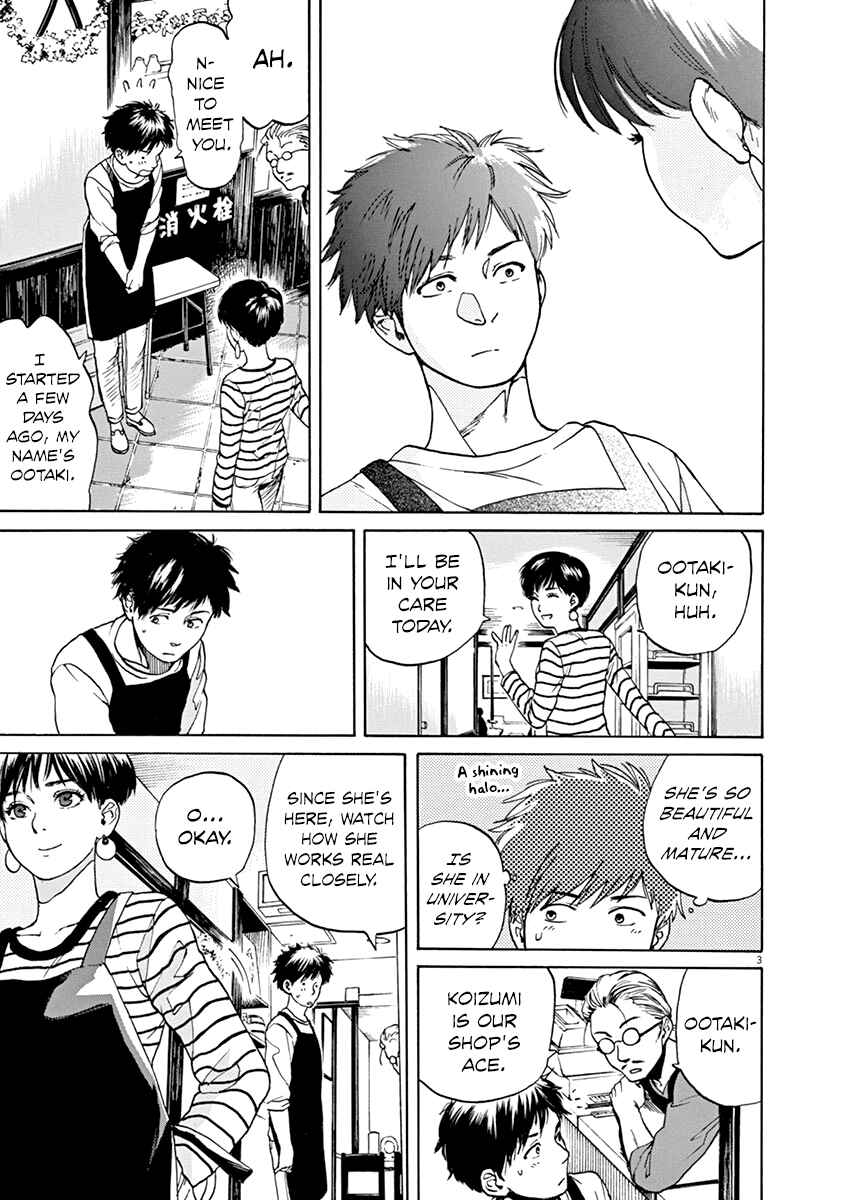 Page 3 Chapter 29 Slow Motion wo Mou Ichido