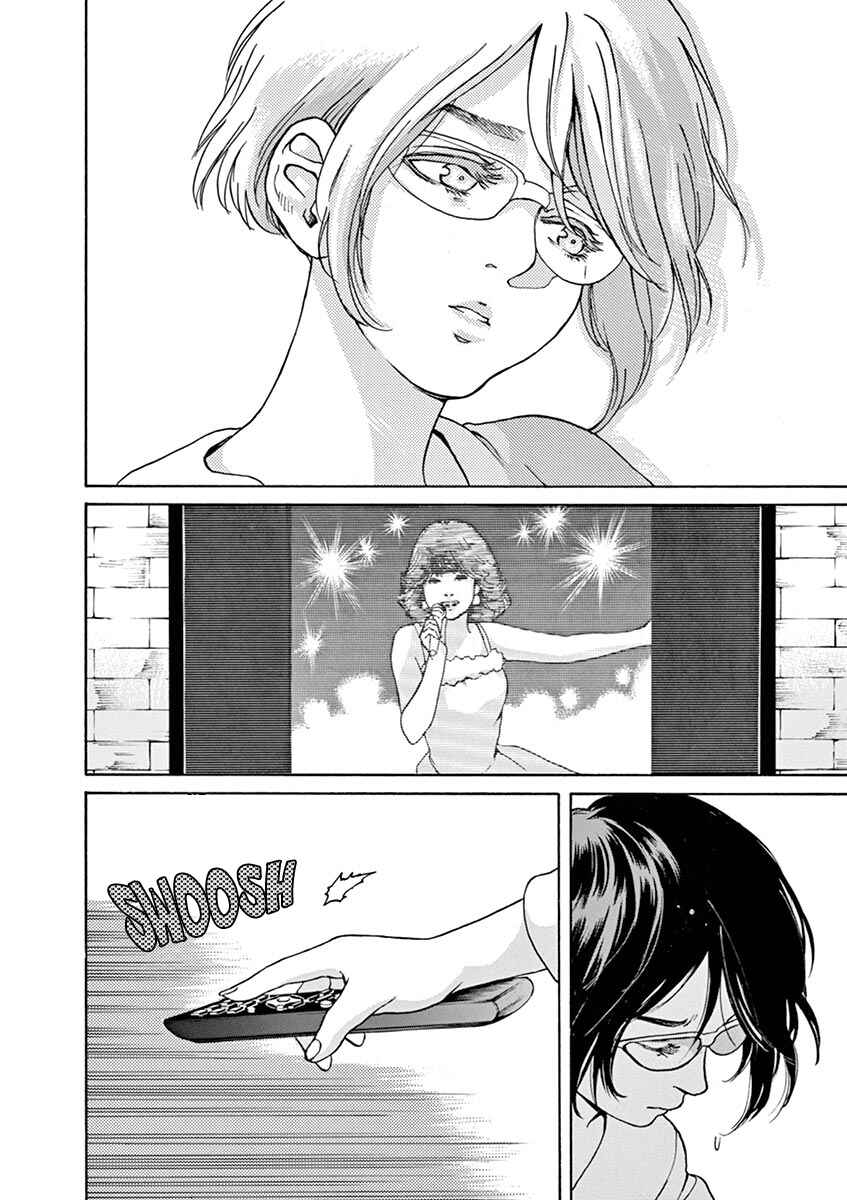 Page 16 Chapter 53 Slow Motion wo Mou Ichido