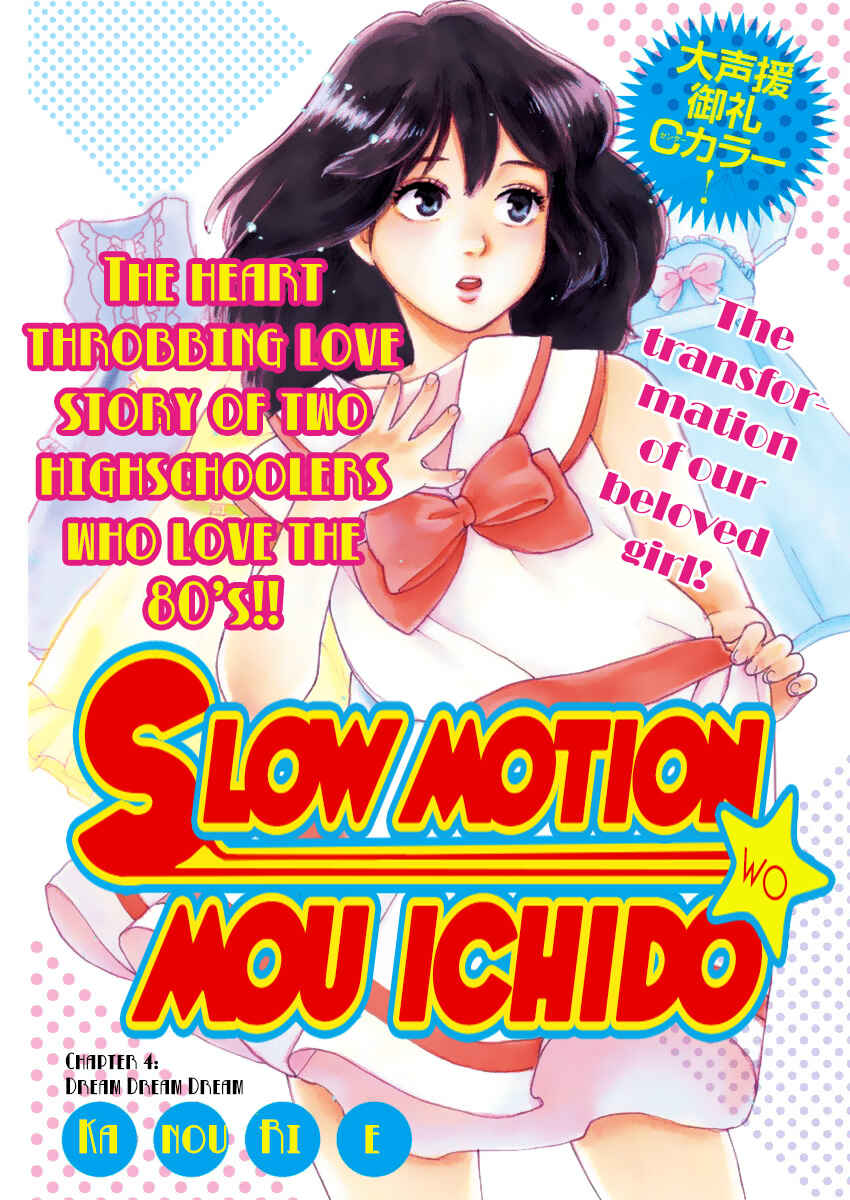 Page 1 Chapter 4 Slow Motion wo Mou Ichido