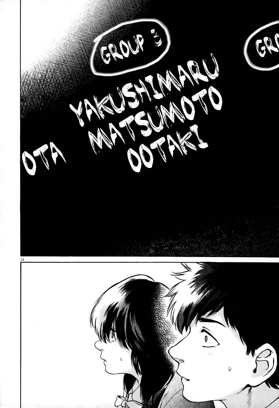 Page 14 Chapter 36 Slow Motion wo Mou Ichido