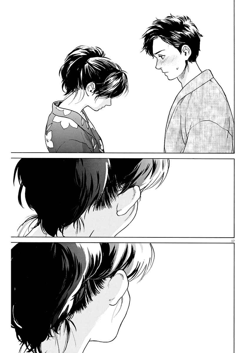 Page 17 Chapter 14 Slow Motion wo Mou Ichido