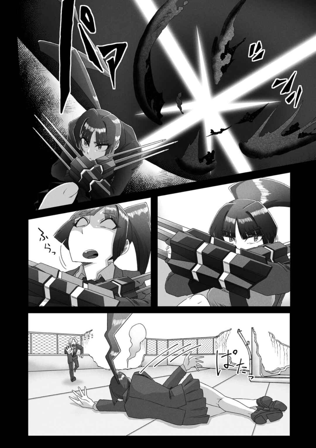 Page 17 Chapter 3 Gridman Dogma