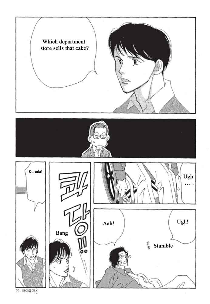 Page 17 Chapter 3 A Childs Temperature