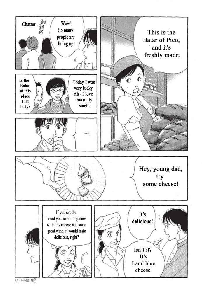 Page 21 Chapter 3 A Childs Temperature
