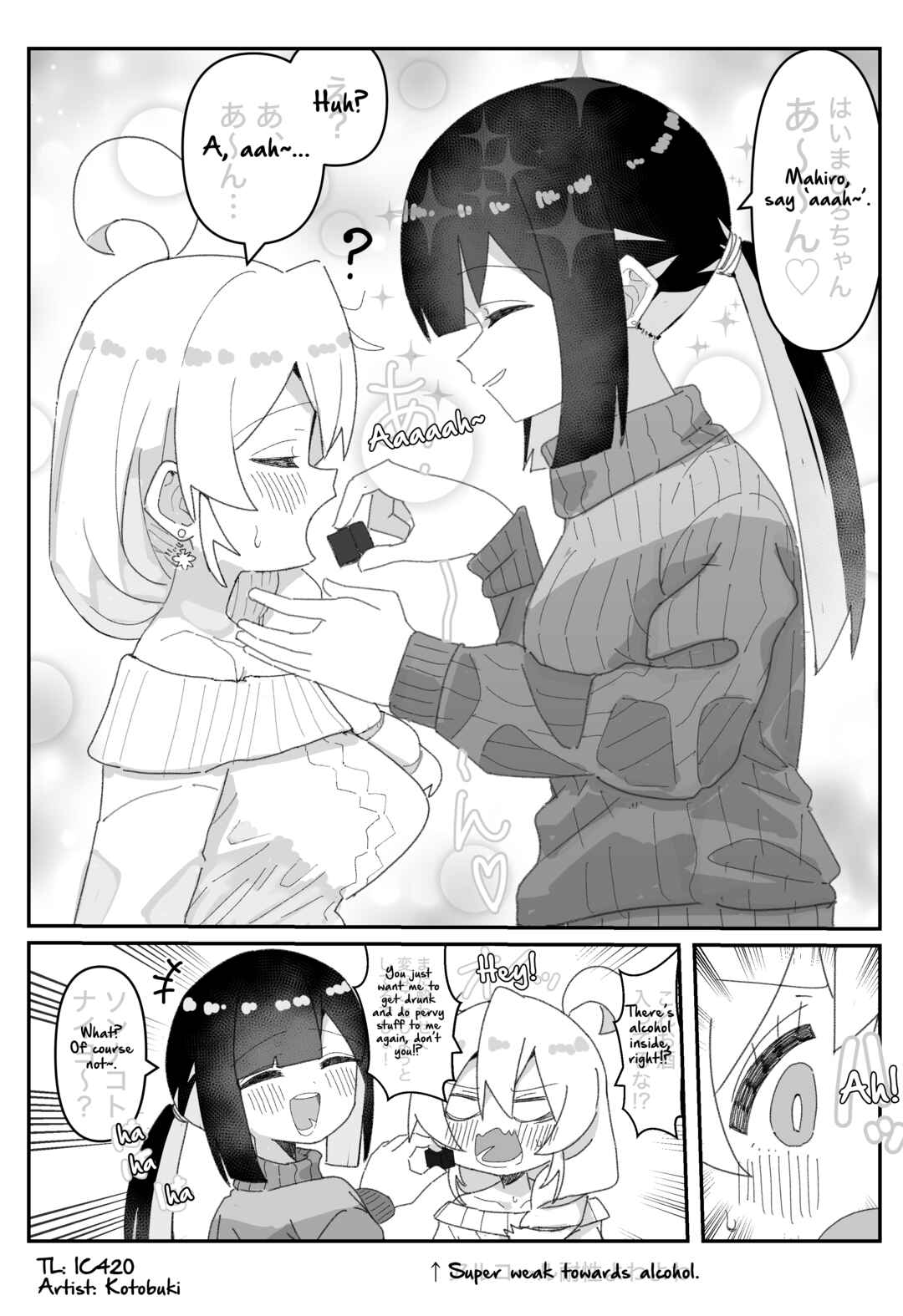 Page 1 Chapter 55 Onii-chan Is Done For! - Highschool ONIMAI (Doujinshi)