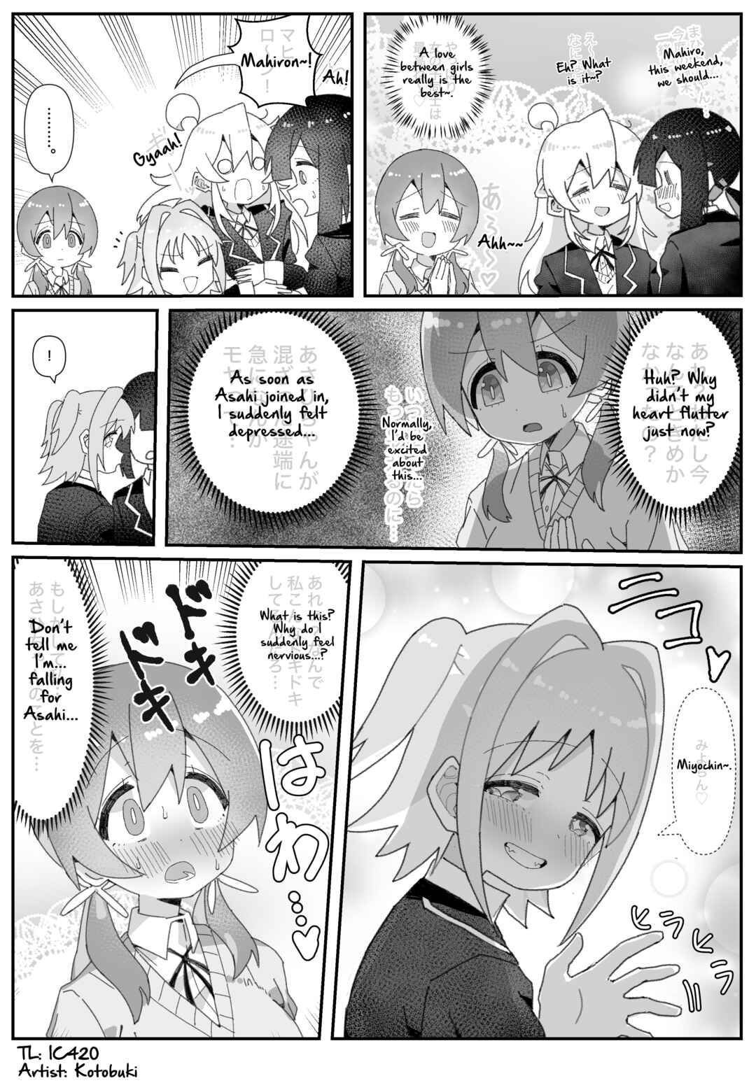 Page 1 Chapter 63 Onii-chan Is Done For! - Highschool ONIMAI (Doujinshi)