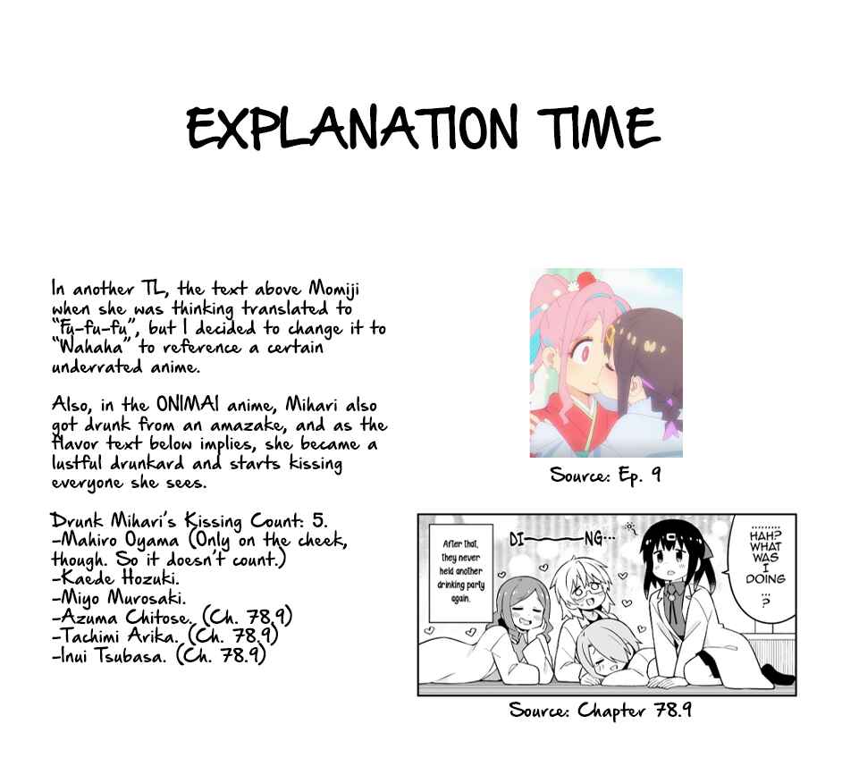 Page 3 Chapter 19 Onii-chan Is Done For! - Highschool ONIMAI (Doujinshi)