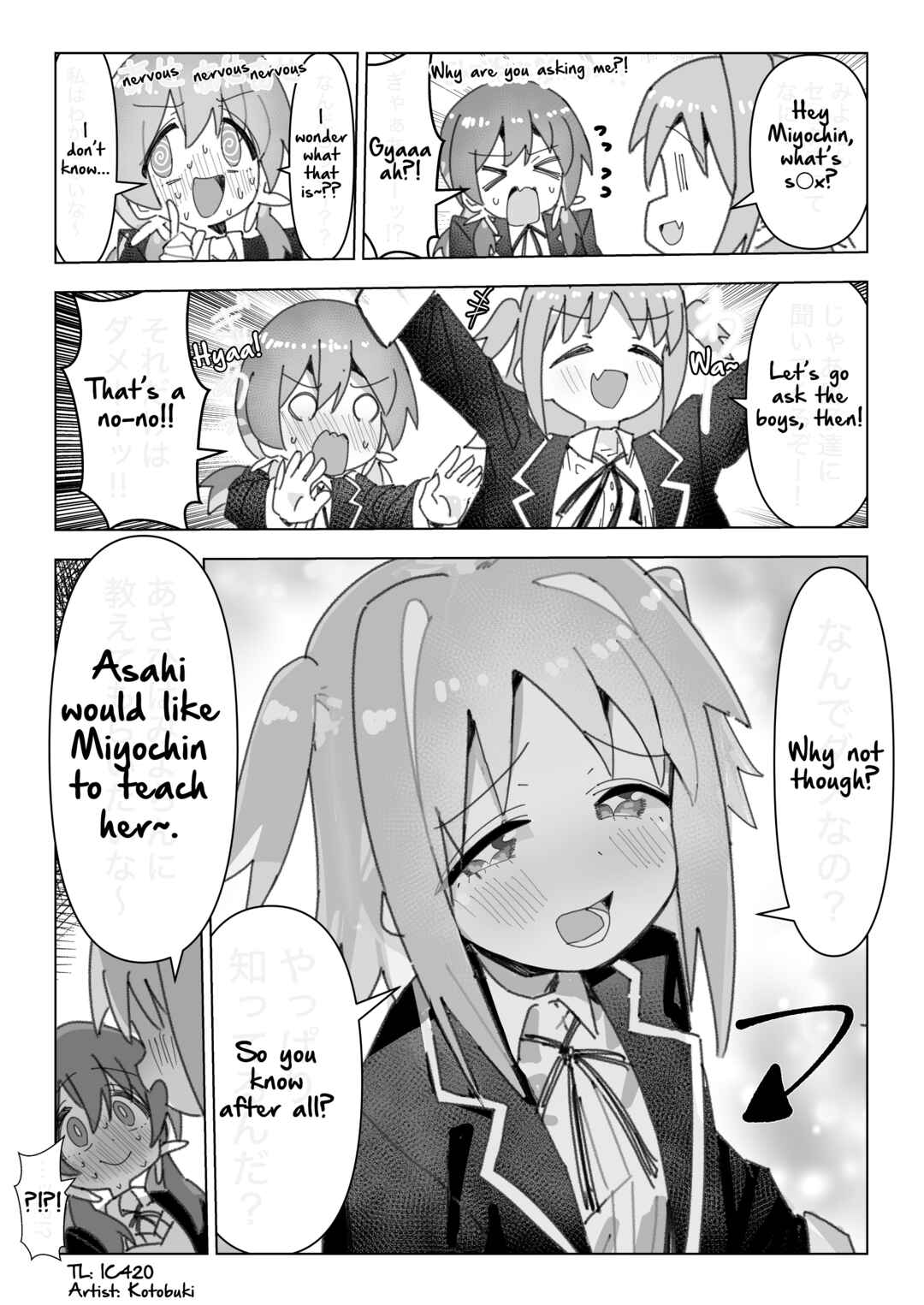 Page 1 Chapter 108 Onii-chan Is Done For! - Highschool ONIMAI (Doujinshi)
