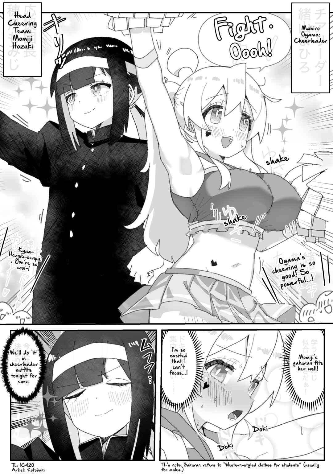 Page 1 Chapter 44 Onii-chan Is Done For! - Highschool ONIMAI (Doujinshi)
