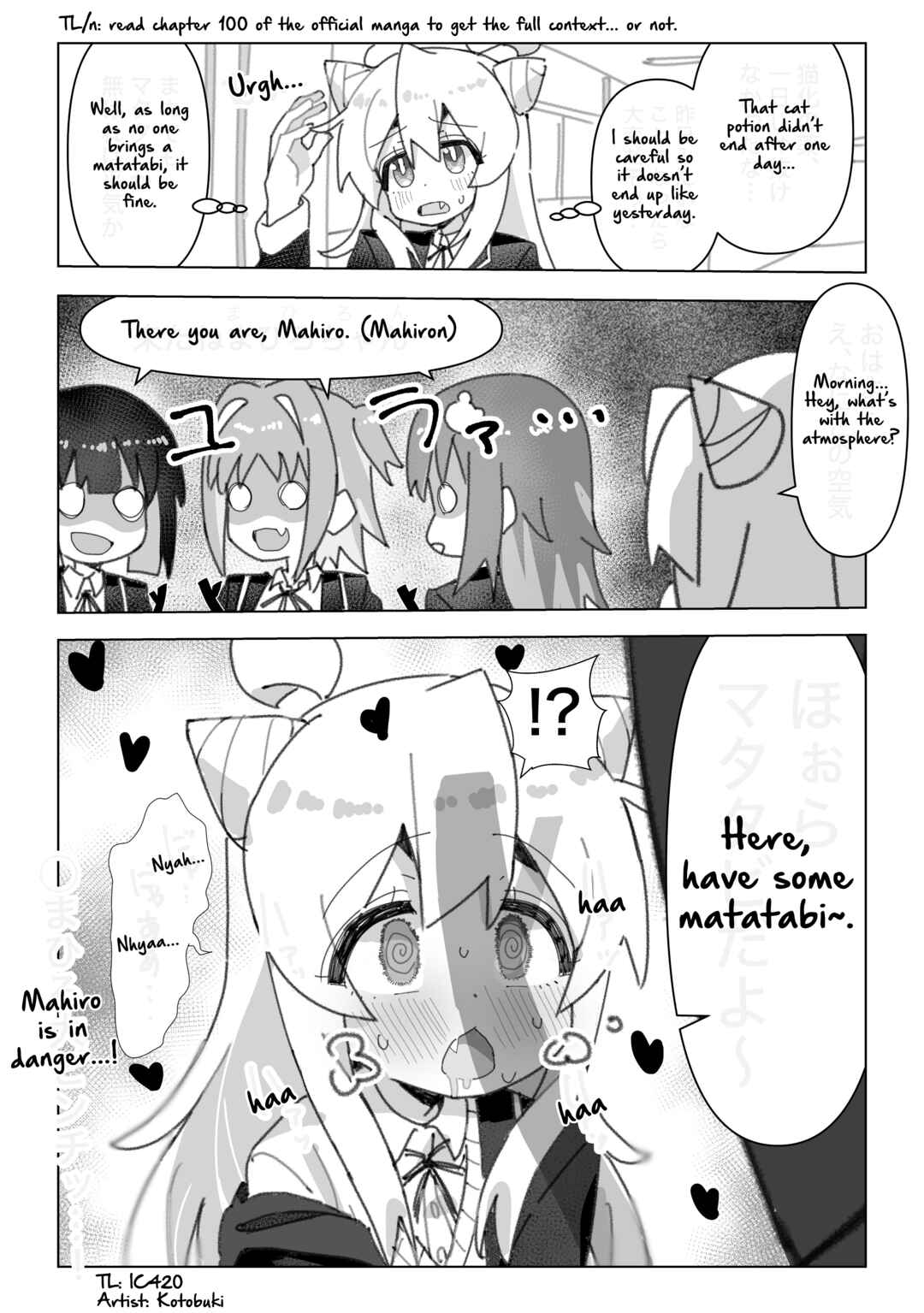 Page 1 Chapter 110 Onii-chan Is Done For! - Highschool ONIMAI (Doujinshi)