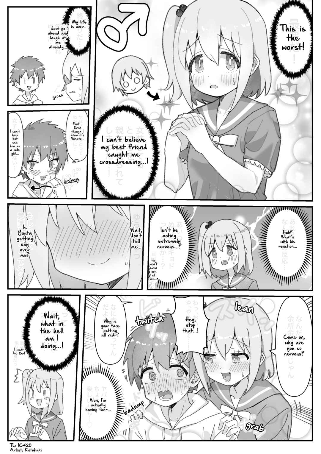 Page 1 Chapter 45 Onii-chan Is Done For! - Highschool ONIMAI (Doujinshi)