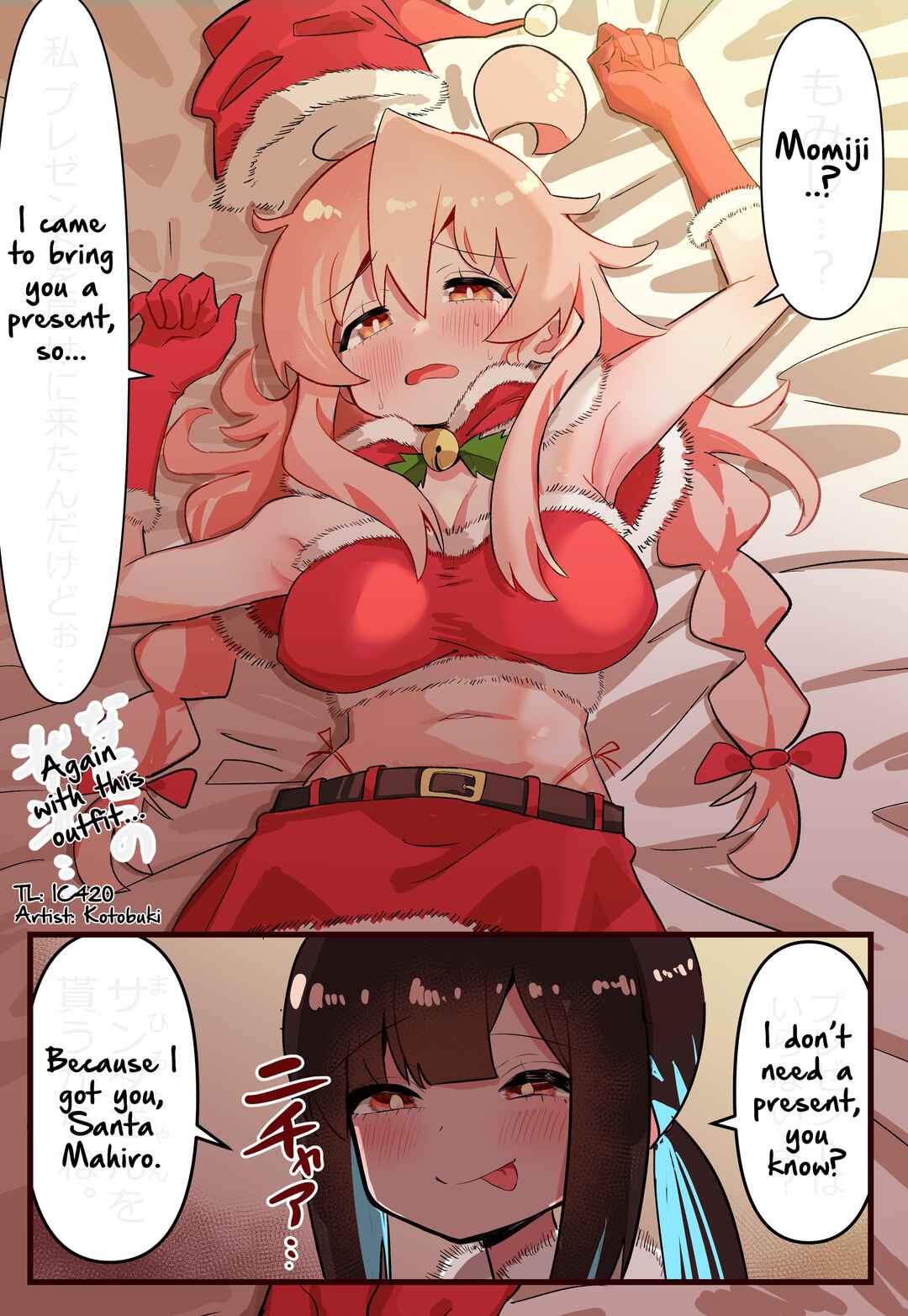 Page 1 Chapter 83 Onii-chan Is Done For! - Highschool ONIMAI (Doujinshi)