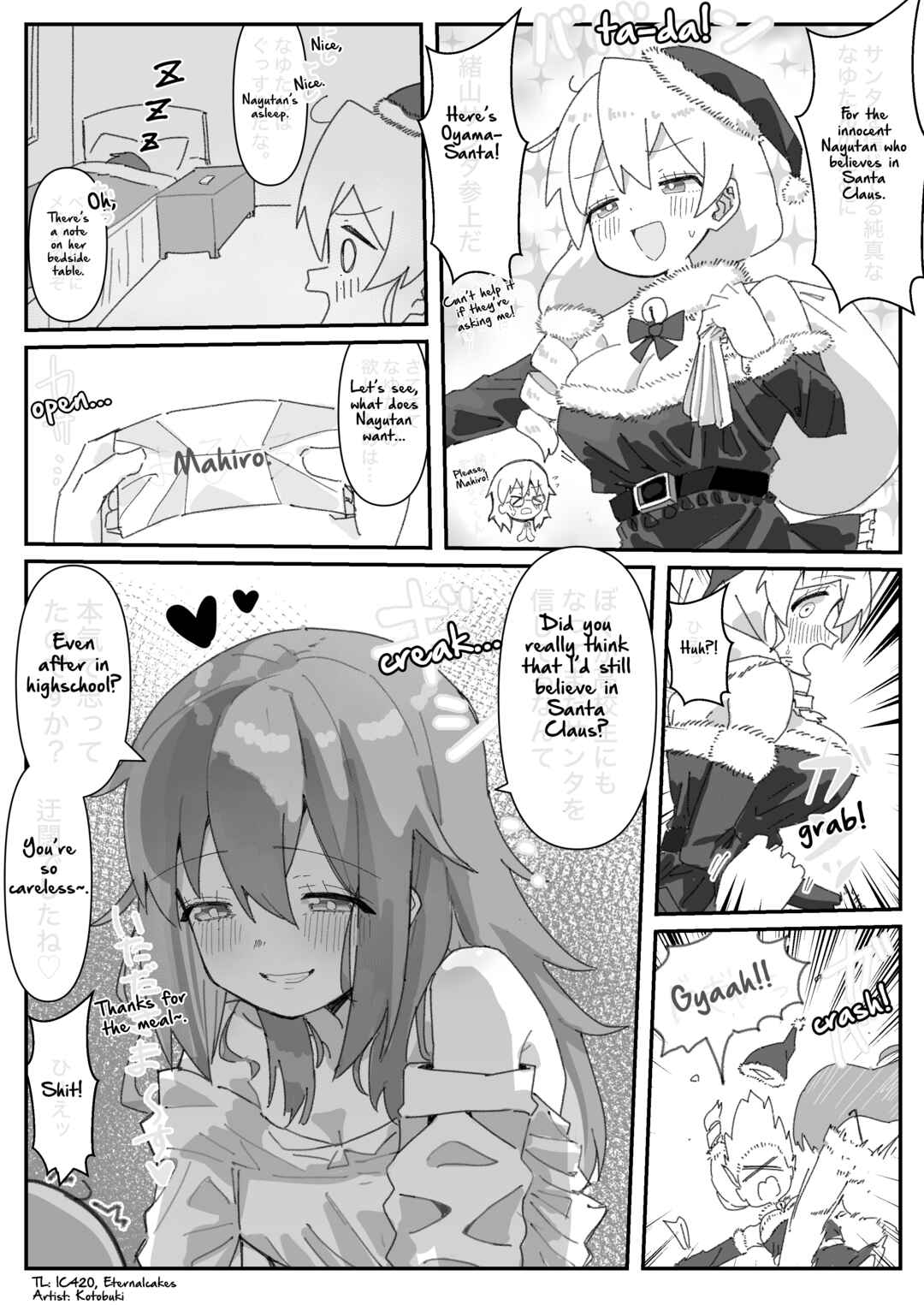 Page 1 Chapter 47 Onii-chan Is Done For! - Highschool ONIMAI (Doujinshi)