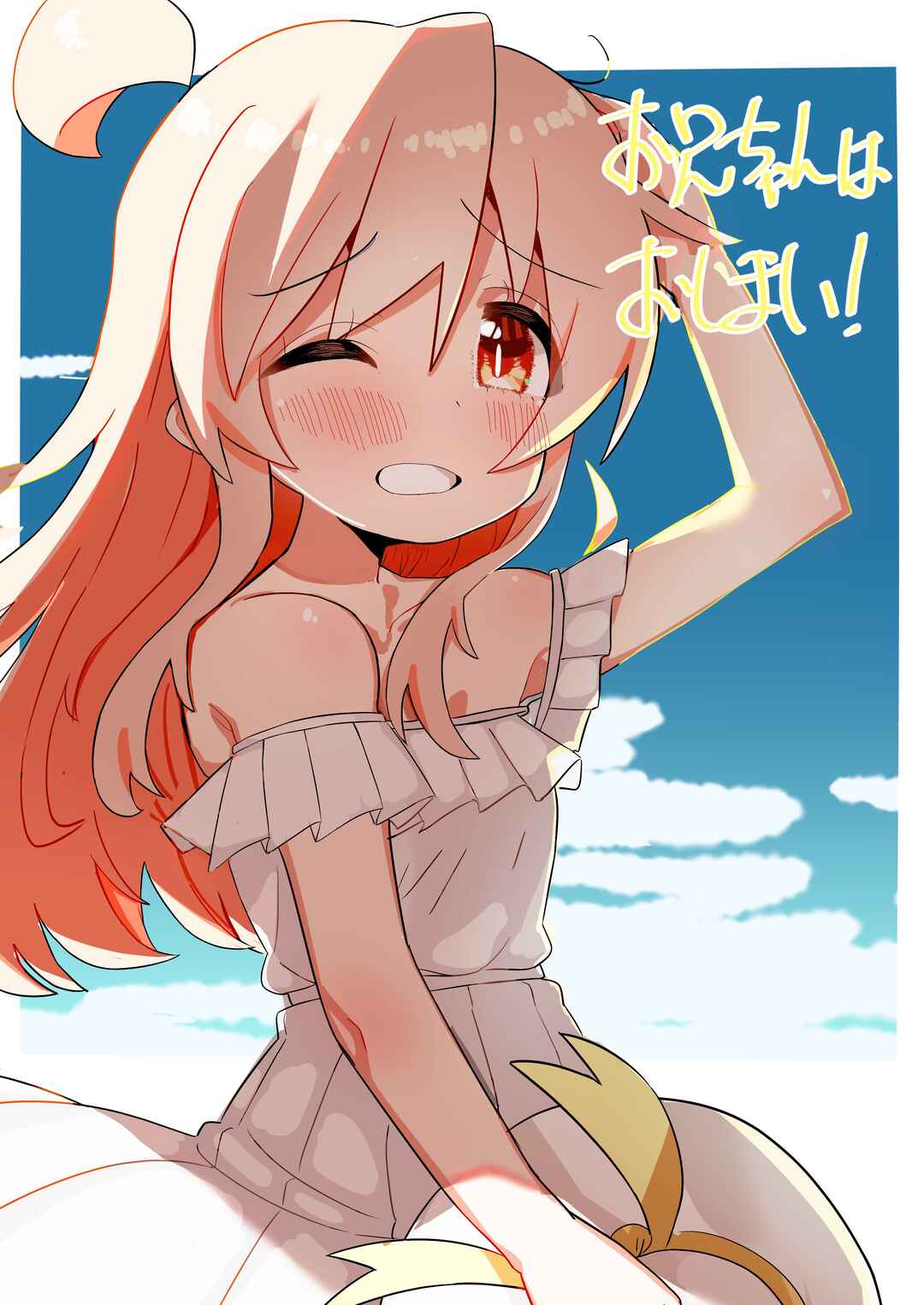 Page 2 Chapter 121.5 Onii-chan Is Done For! - Highschool ONIMAI (Doujinshi)