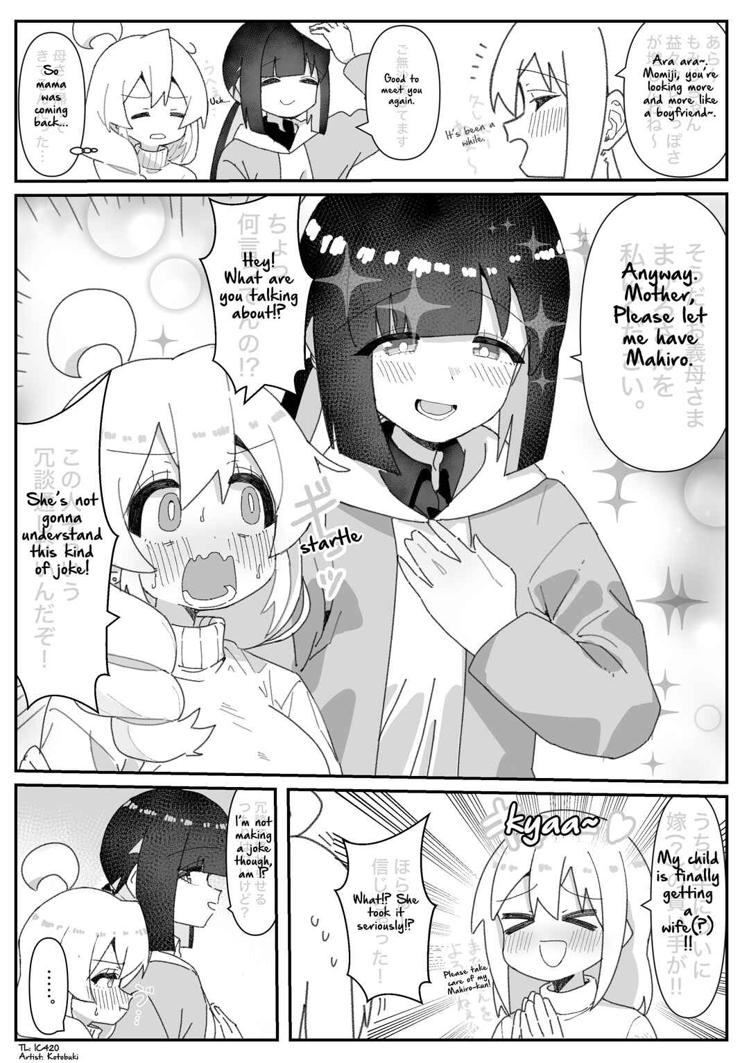Page 1 Chapter 58 Onii-chan Is Done For! - Highschool ONIMAI (Doujinshi)