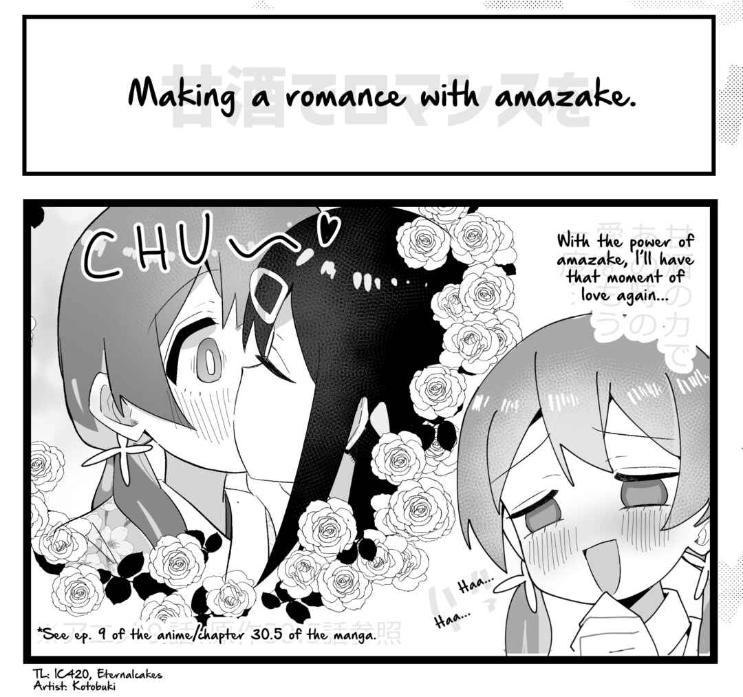 Page 1 Chapter 39 Onii-chan Is Done For! - Highschool ONIMAI (Doujinshi)