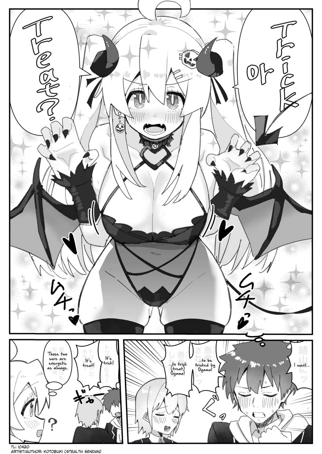 Page 1 Chapter 36 Onii-chan Is Done For! - Highschool ONIMAI (Doujinshi)